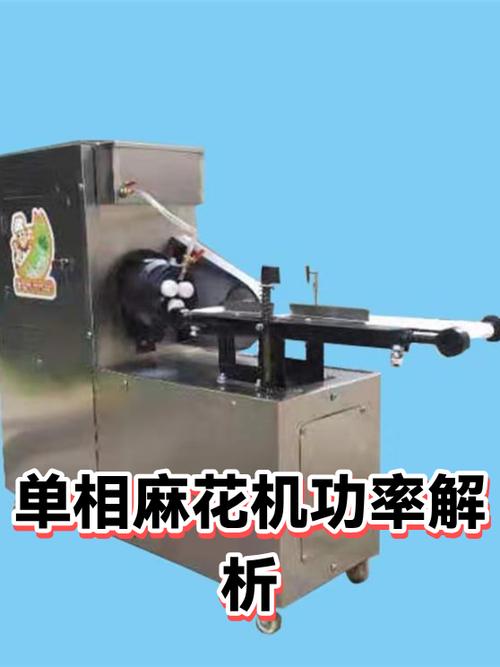 单相麻花机功率解析